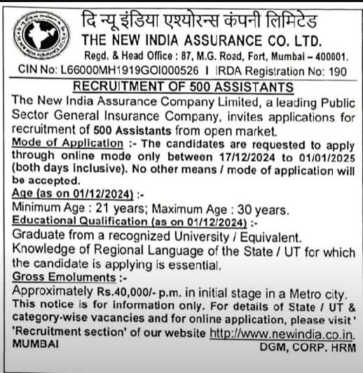 niacl assistant recruitment
